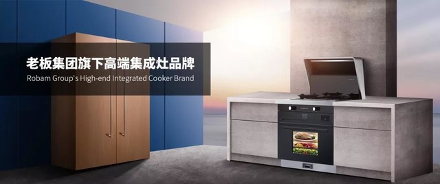 集成灶十大品牌:大品牌方能信賴