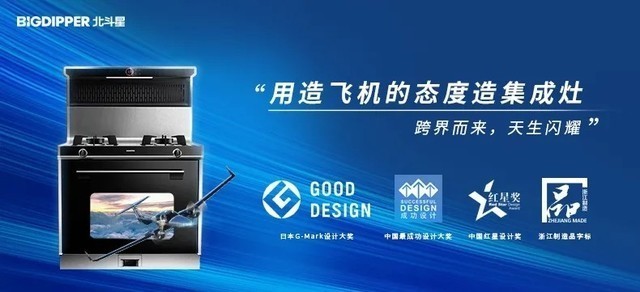 集成灶十大品牌:大品牌方能信賴