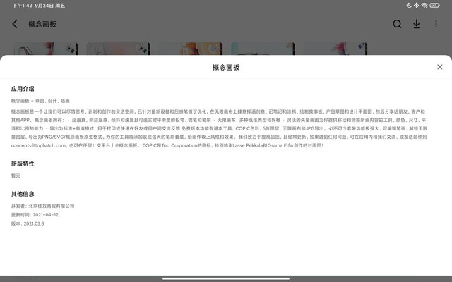 小米平板5 Pro對比新iPad，給你選擇小米的理由