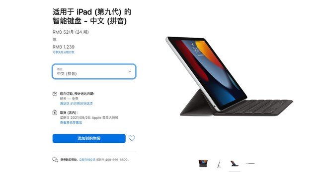 小米平板5 Pro對比新iPad，給你選擇小米的理由
