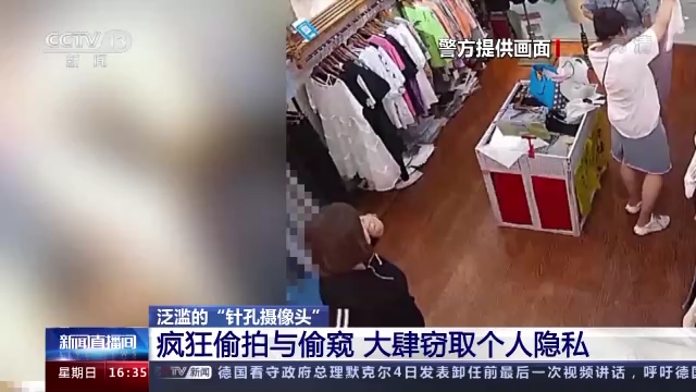 曝光偷窺黑產！日用品改裝攝像頭搖身變為偷拍設備