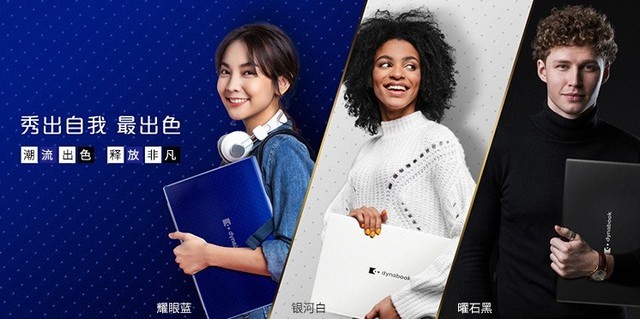 11代酷睿處理器加持 這款Dynabook EX50L達歷史低價
