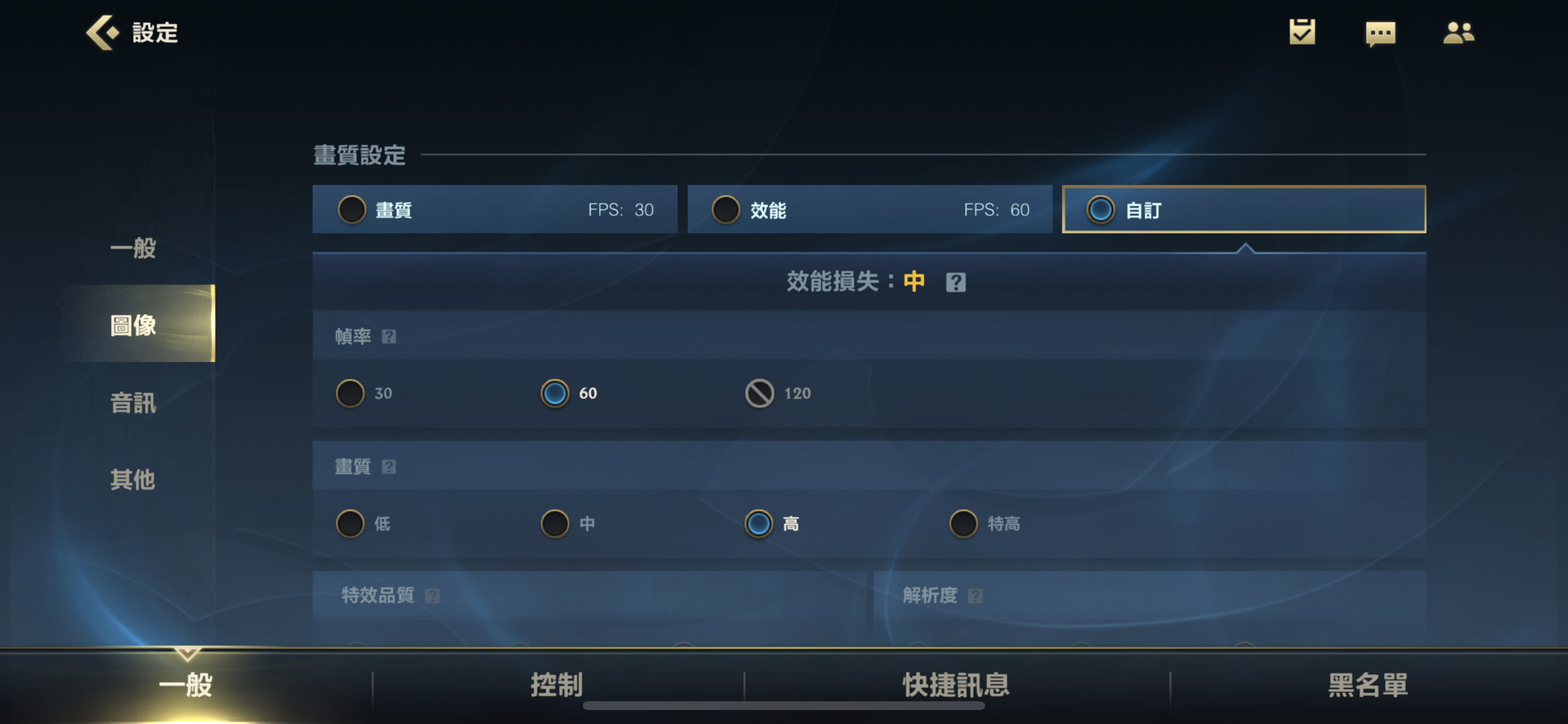 LOL手游攻略:英雄聯盟手游最重要的幾個設置