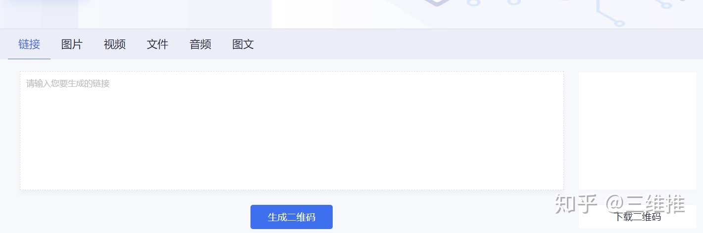 二維碼生成器哪個好？良心推薦