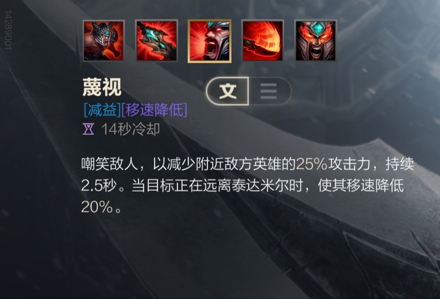 LOL手游——蠻王出裝順序和符文配置和技能加點加連招