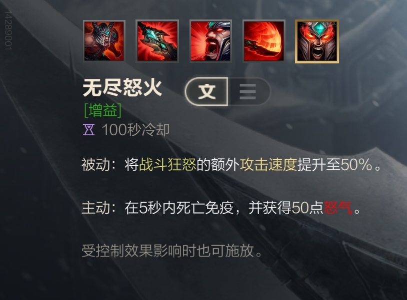 LOL手游——蠻王出裝順序和符文配置和技能加點加連招