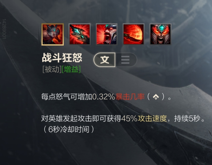 LOL手游——蠻王出裝順序和符文配置和技能加點加連招