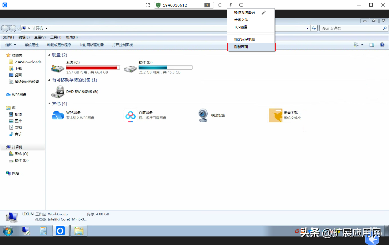 遠程桌面軟件哪個好？RustDesk最好的開源遠程桌面軟件推薦給你