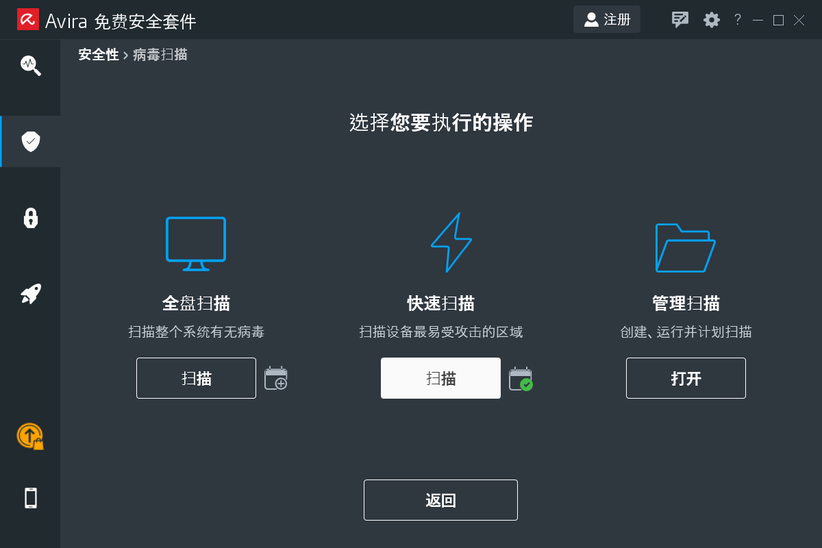 受夠了國產殺毒全家桶?來試試這幾款純凈免費的殺毒軟件吧