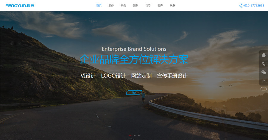 HTML5網絡科技企業網頁模板