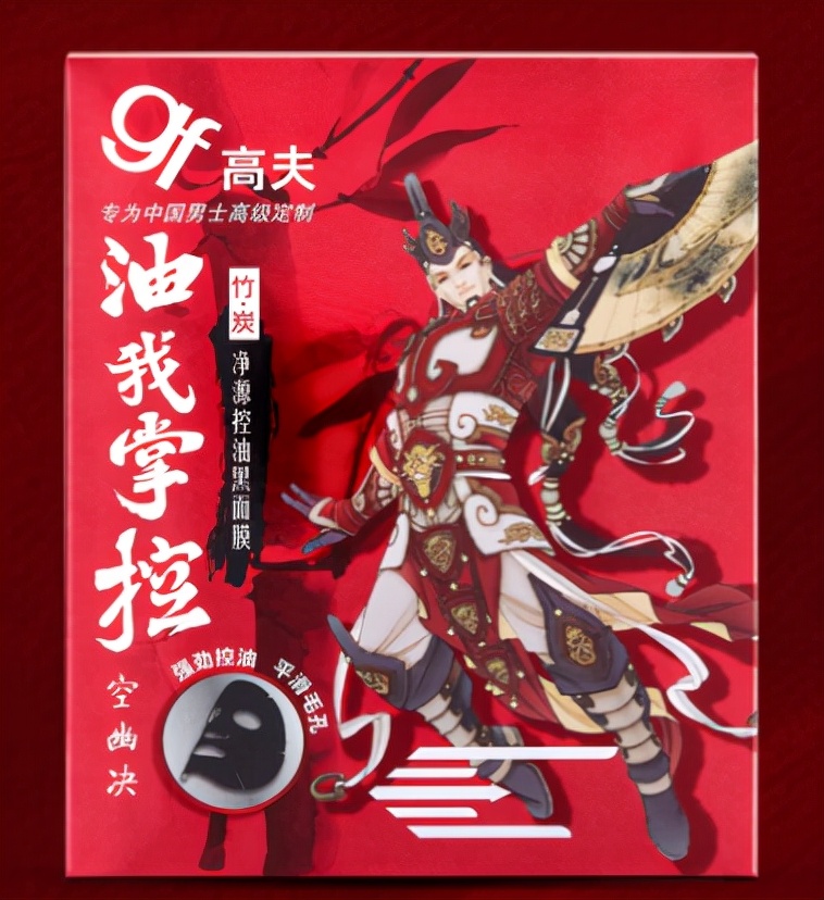 10款值得買的男士面膜排行榜，好用的男士面膜推薦