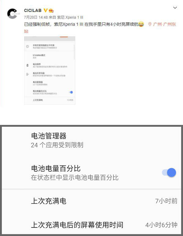 索尼Xperia 1 III體驗報告:依然只適合愿意折騰的極客用戶