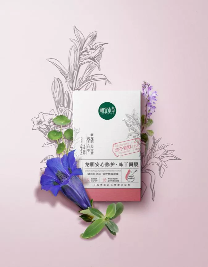 相宜本草：做真正有效的產品，扛起中草藥護膚大旗