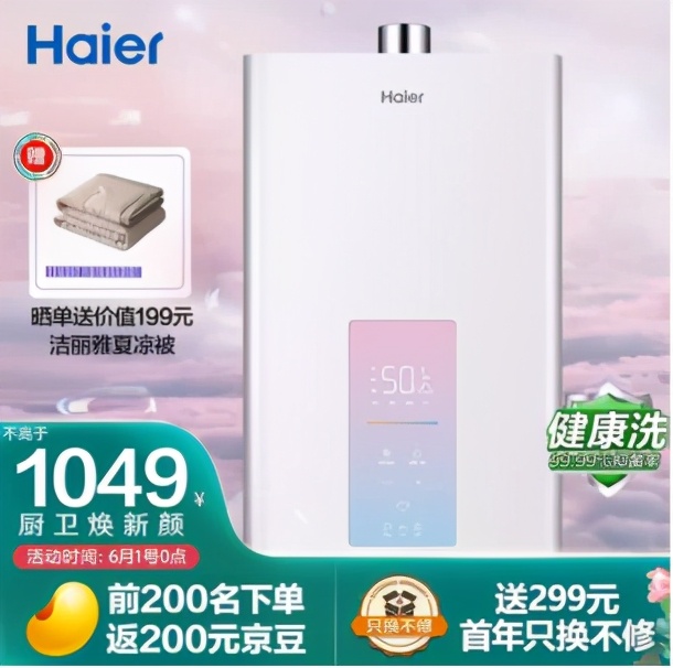 2021海爾高性價比熱水器推薦指南