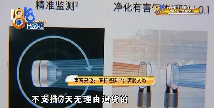 “戴森”風扇風向轉換不了，平臺說“不支持7天無理由退貨”，找品牌商才管用