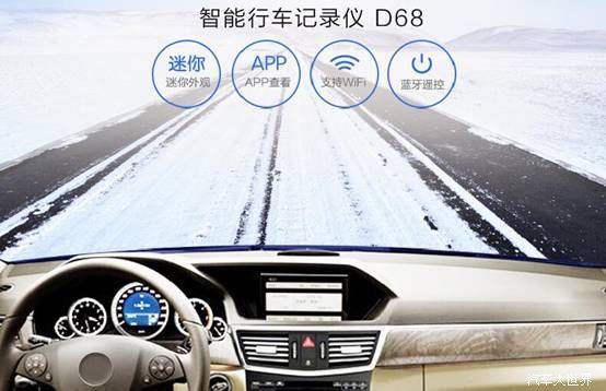 愛國者發起“橙意行動” 行車記錄儀D68小巧促安全