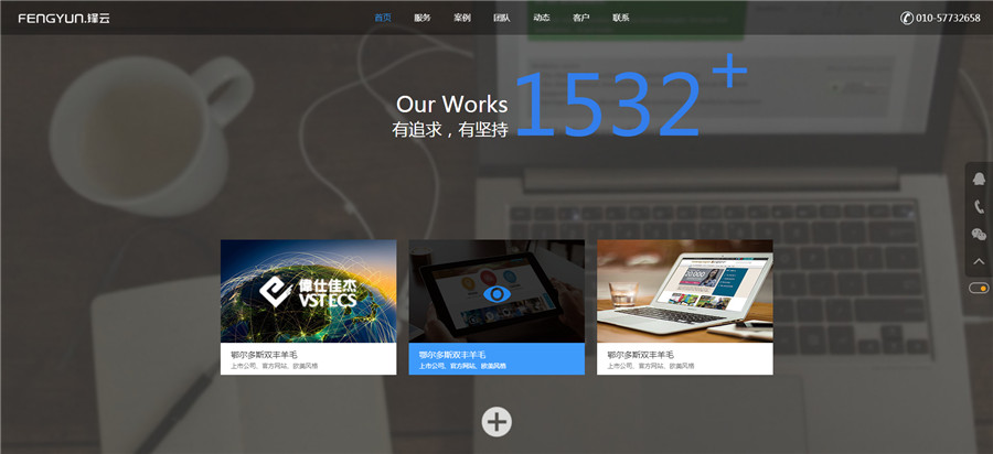HTML5網絡科技企業網頁模板