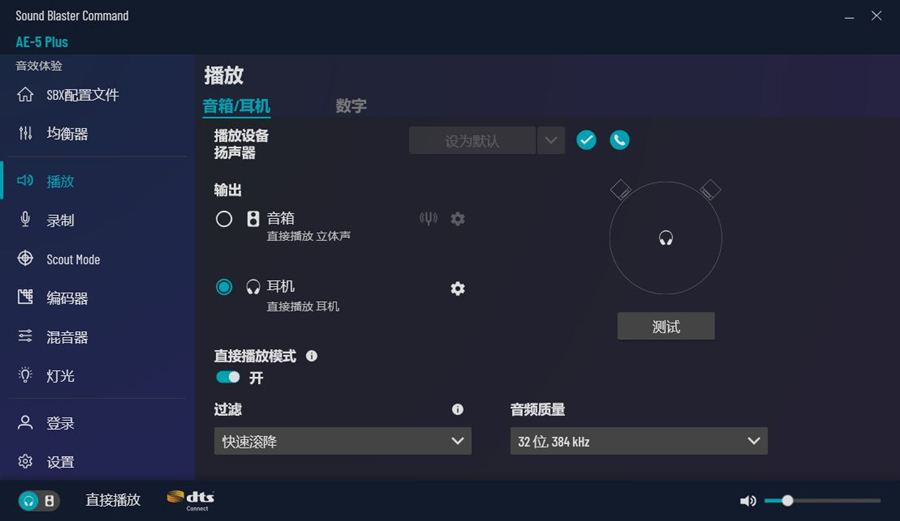 創新AE-5 Plus PCIE聲卡評測：外觀酷炫，聽感更拽