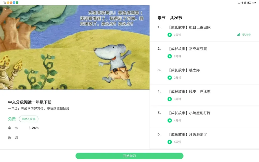 聯想YOGA Pad Pro體驗:平板也開始玩跨界