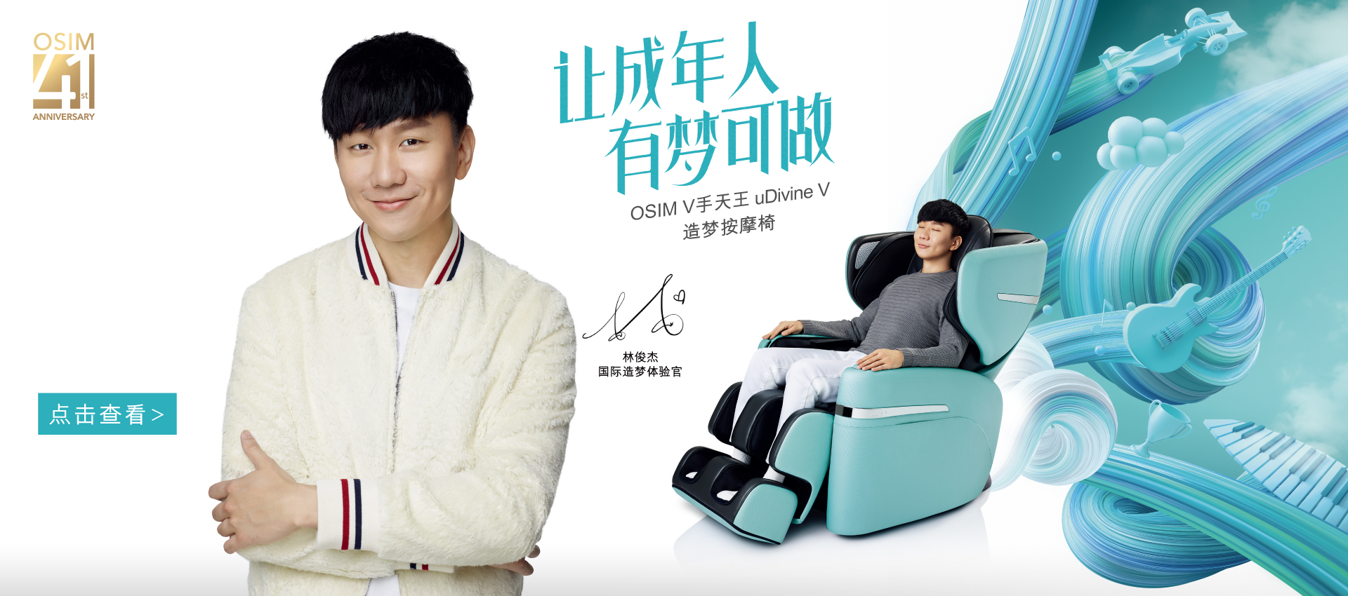 我是如何選購一把按摩椅的