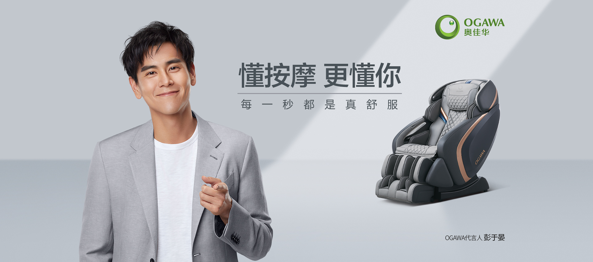 我是如何選購一把按摩椅的