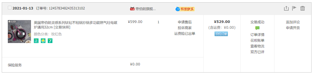 廚房里最騷顏色，英國帝伯朗不粘鍋評測：微壓+溫探+鈦金熔射