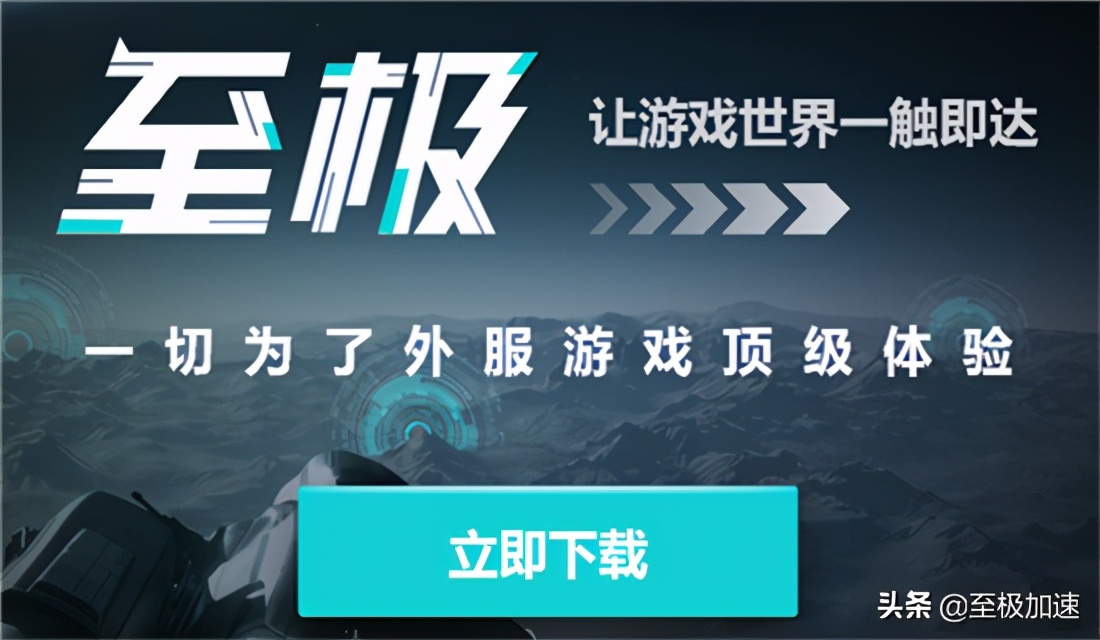 網頁游戲加速器哪個好 網頁游戲加速器推薦