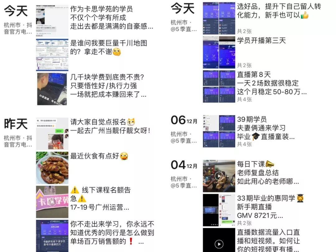 上過直播帶貨培訓班，就能搶走“薇婭”飯碗？