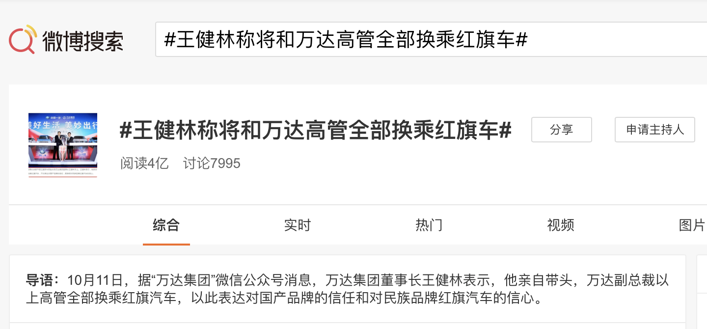 注冊資本1億，頻繁對接車企，王健林也要入局新能源？