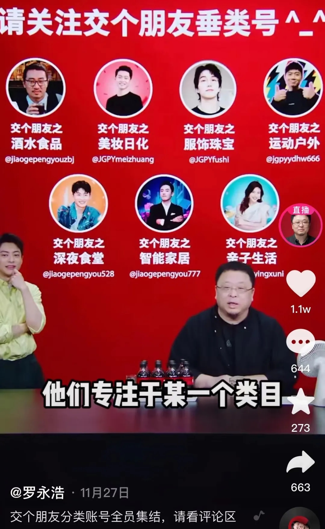 羅永浩入局的新生意，月流水10億，誰在抖快中“躺賺”？