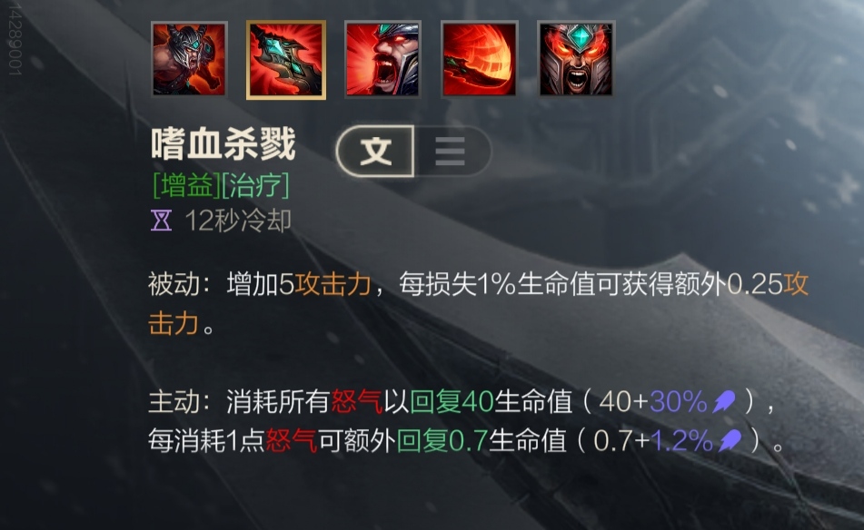 LOL手游——蠻王出裝順序和符文配置和技能加點加連招