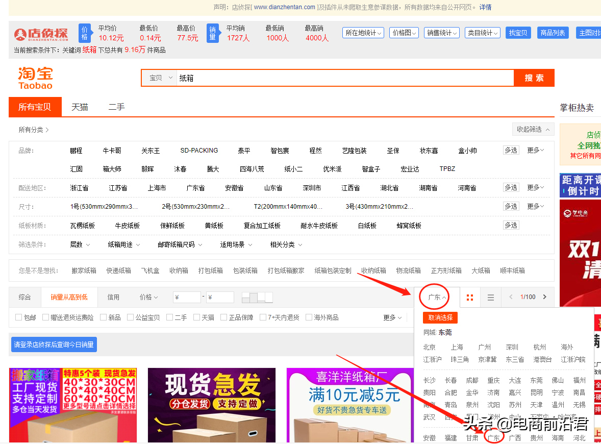 淘寶直通車實操玩法，教你如何7天快速降低PPC，拉升權重提高投產