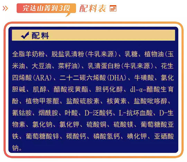 完達山菁潤羊奶粉怎么樣，好不好，值不值得買？