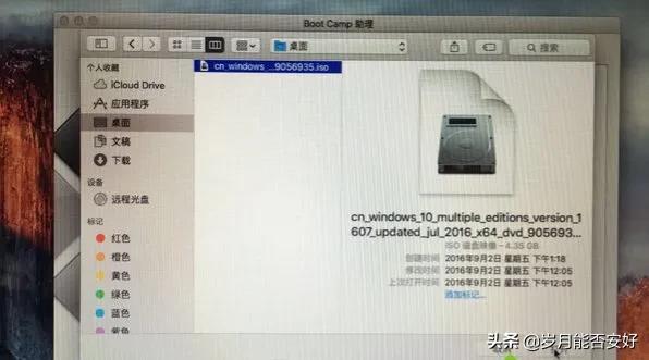 蘋果電腦安裝雙系統的Win10簡單方法