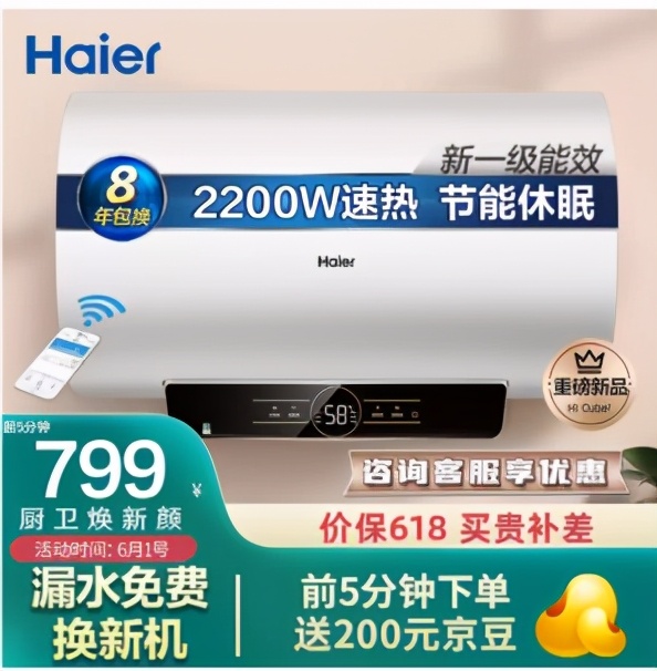 2021海爾高性價比熱水器推薦指南