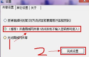 實現一鍵共享工具，上班族局域網辦公必備