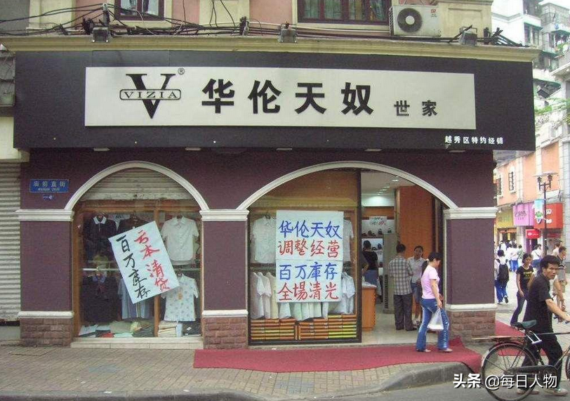 皮爾·卡丹、華倫天奴、花花公子…那些被山寨“干掉”的正牌貨