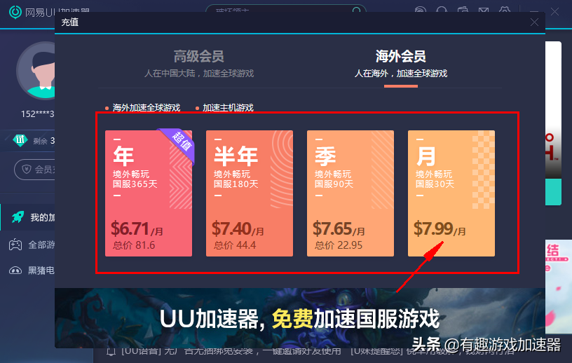 細數市面上的這幾款游戲加速器，好不好用你說了算