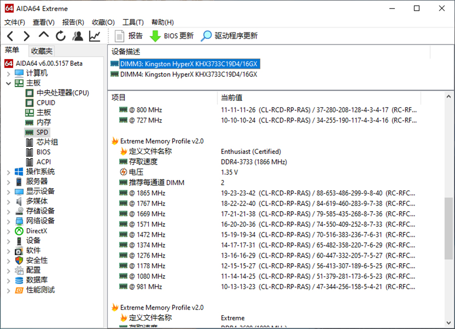 一鍵開啟內存條最高效能 HyperX雷電系列3733MHz內存條評測