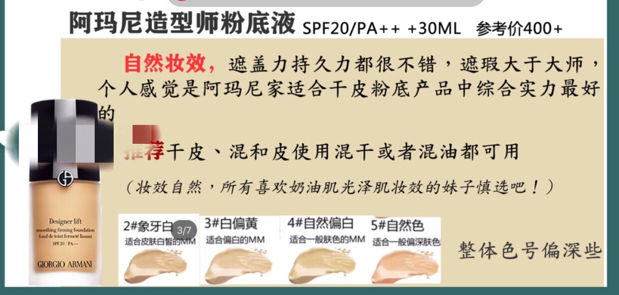 適合干皮的粉底液，干皮親媽