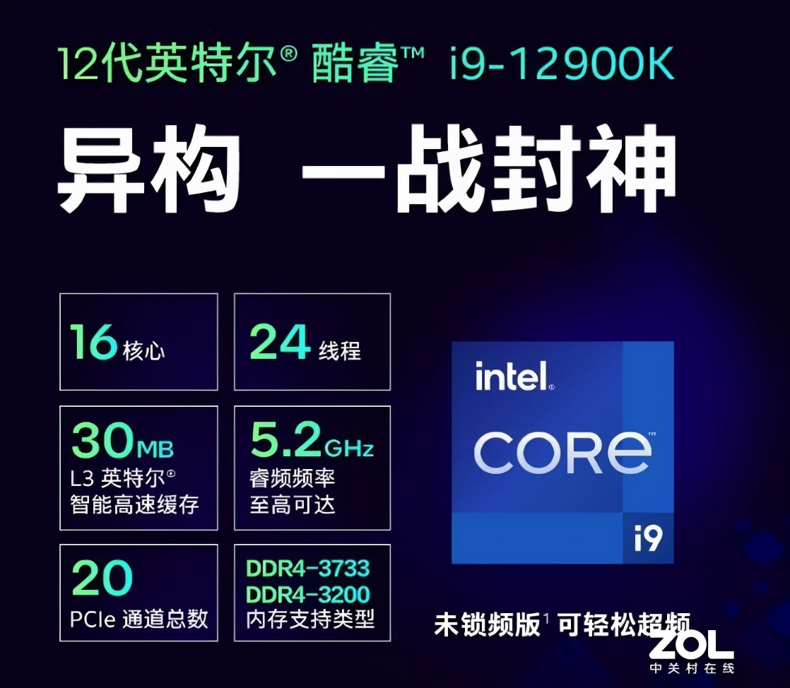 擊敗99%電腦 惠普OMEN暗影精靈8臺式機雙十二入手絕佳時刻