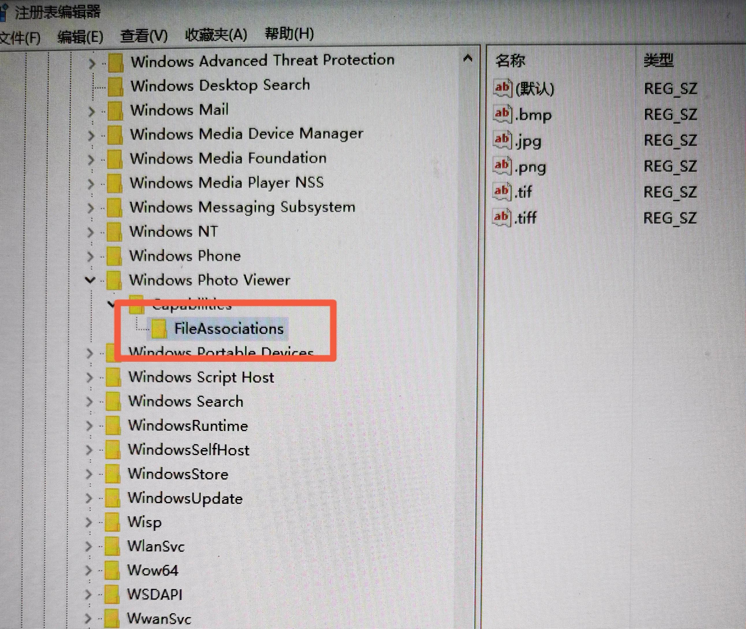 Windows自帶圖片查看器不能查看jpg圖片怎么辦？