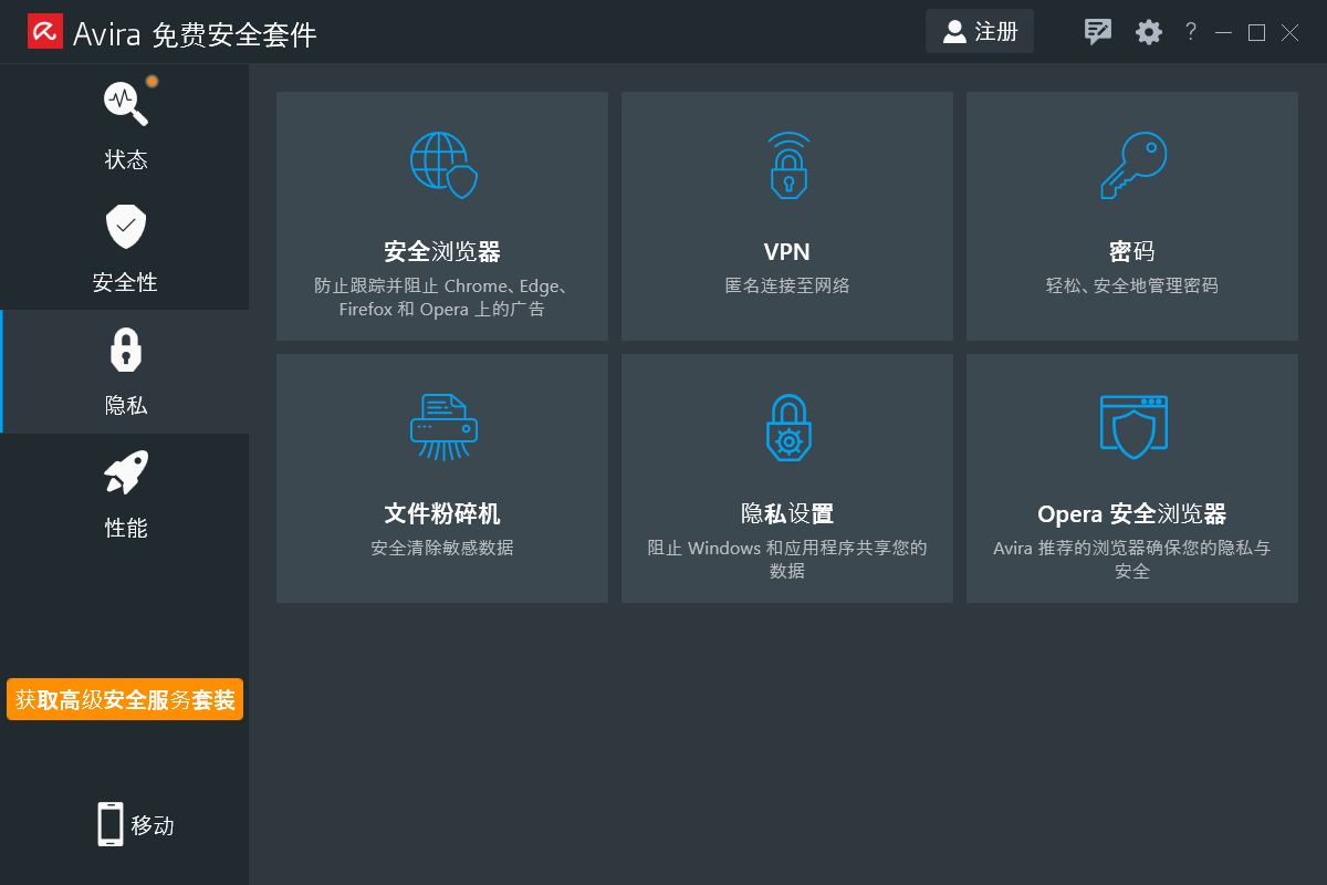 受夠了國產殺毒全家桶?來試試這幾款純凈免費的殺毒軟件吧
