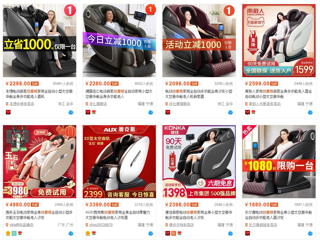 我是如何選購一把按摩椅的