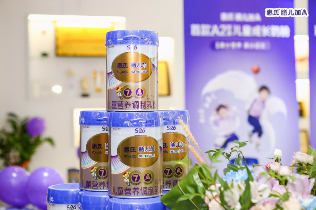 惠氏攜這款新品 加碼兒童奶粉市場