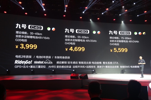 九號電動多款新品發布 售3999元-16999元
