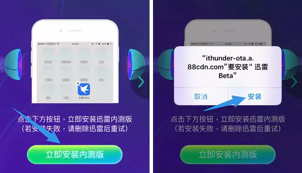iOS迅雷官方版更新，少廣告更穩定