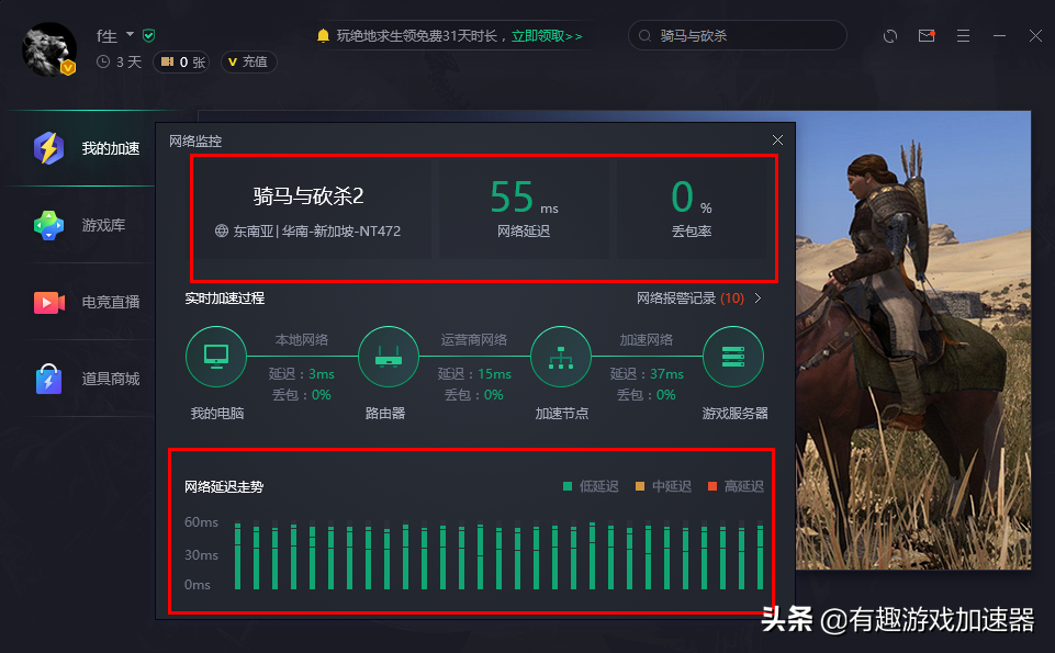 細數市面上的這幾款游戲加速器，好不好用你說了算