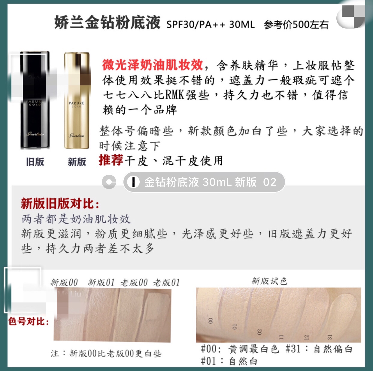 適合干皮的粉底液，干皮親媽