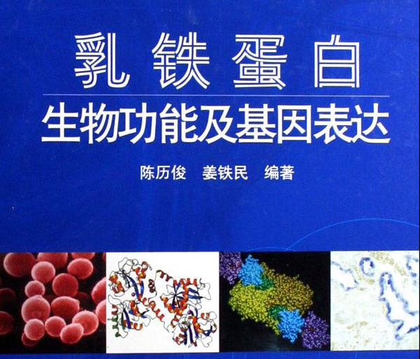 嬰幼兒奶粉乳鐵蛋白含量排行榜【TOP15位】